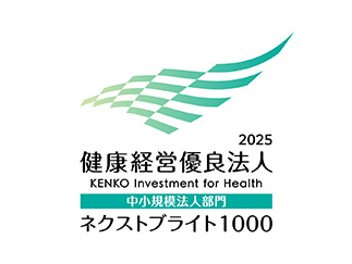 健康経営優良法人
